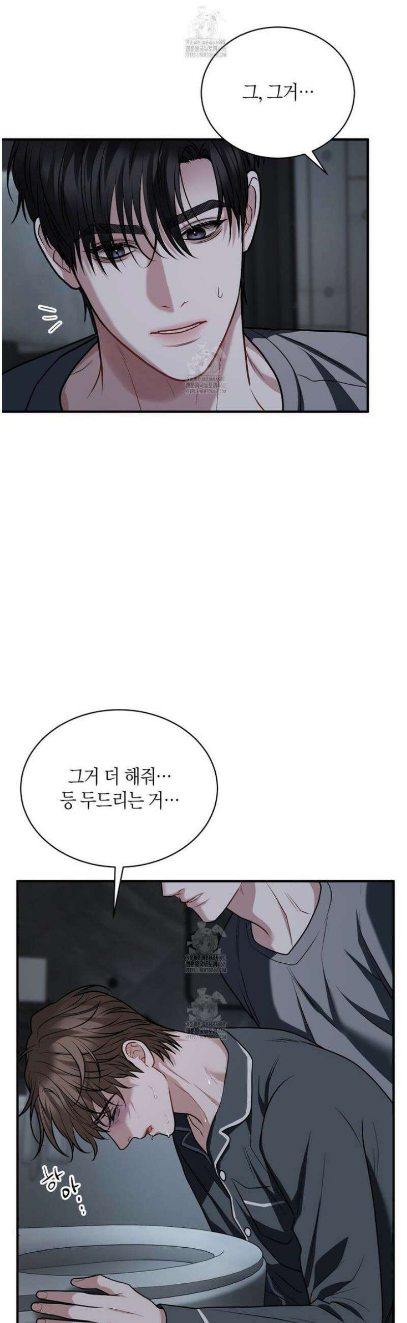 안락한 감금을 언락(Unlock) 21화 3