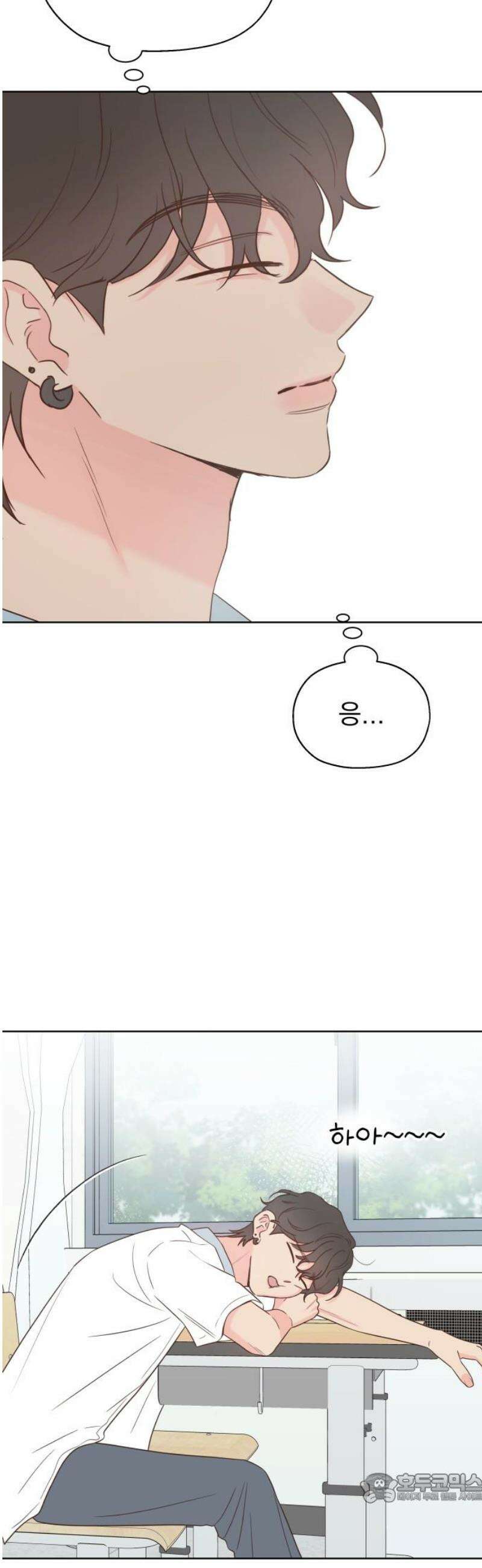 나의 짭사랑 38화 4