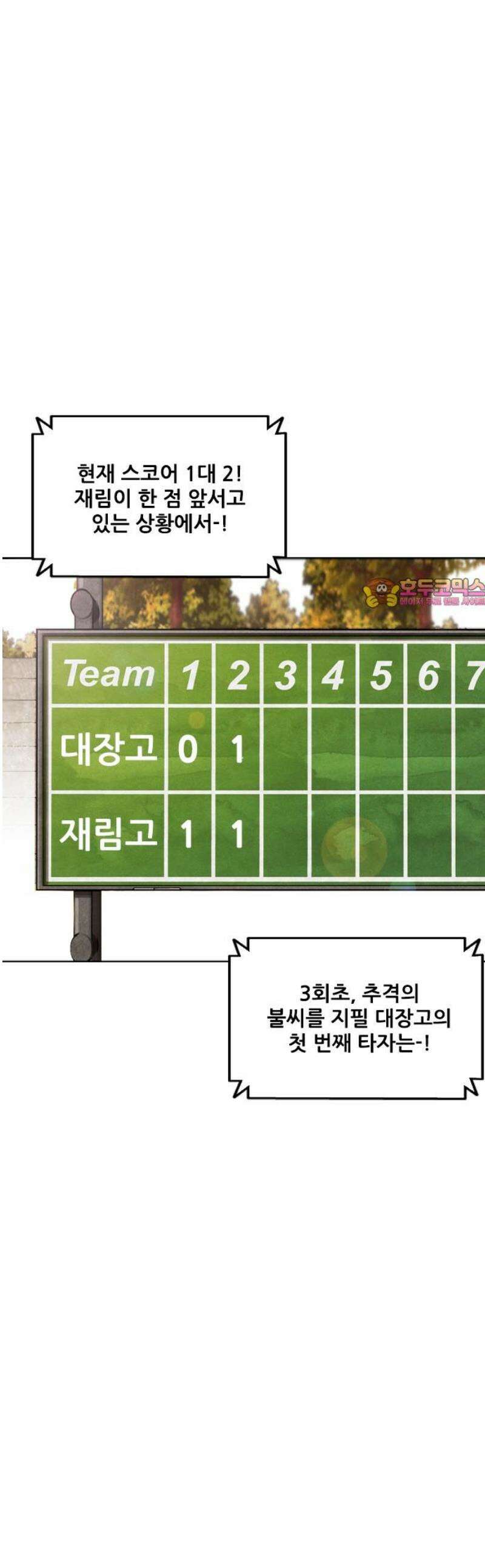 낫오버 시즌2 16화 1