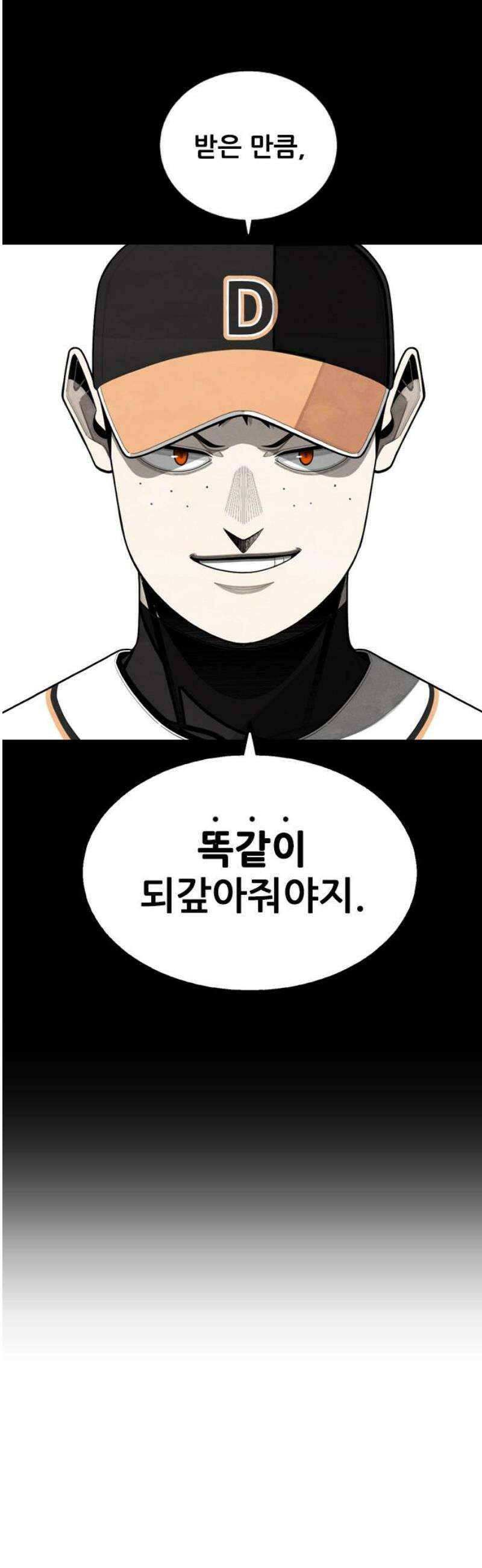 낫오버 시즌2 16화 5