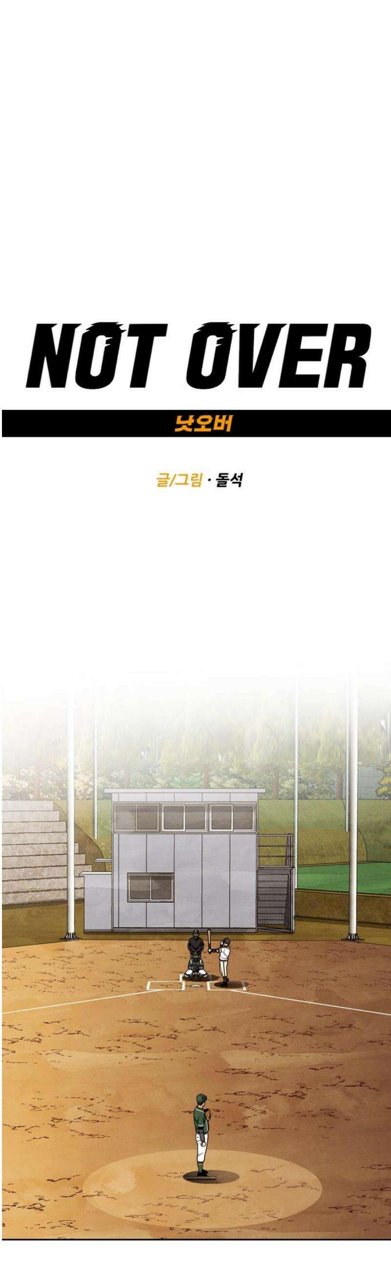 낫오버 시즌2 16화 6