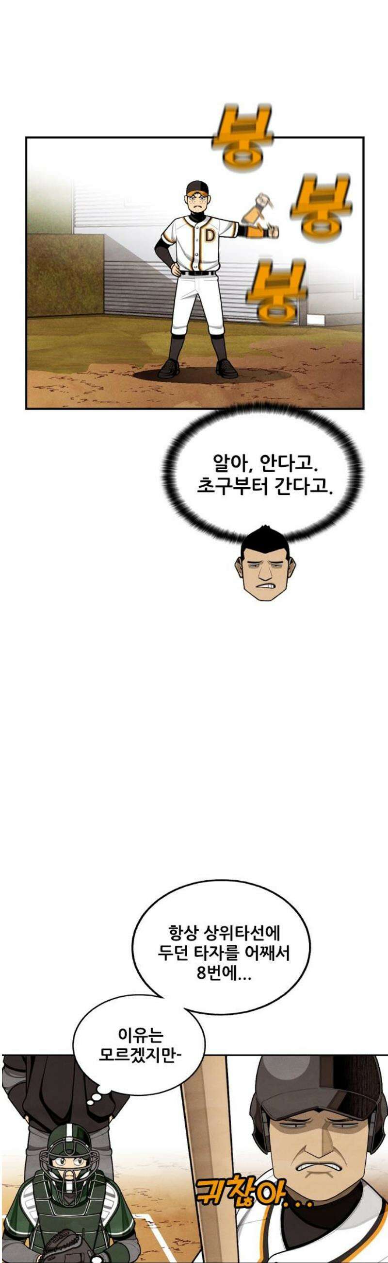낫오버 시즌2 16화 8