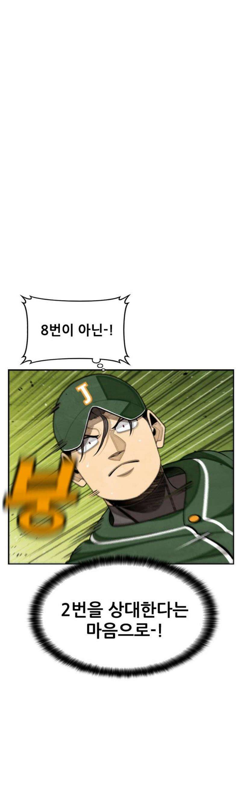 낫오버 시즌2 16화 10
