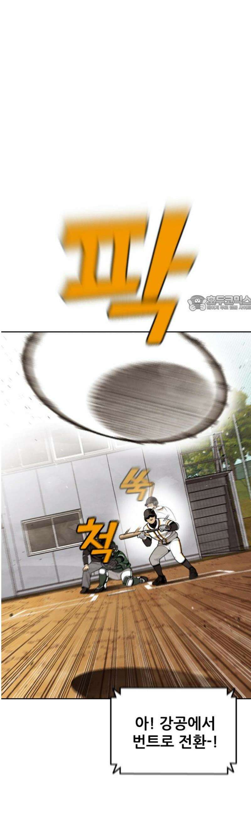 낫오버 시즌2 16화 11