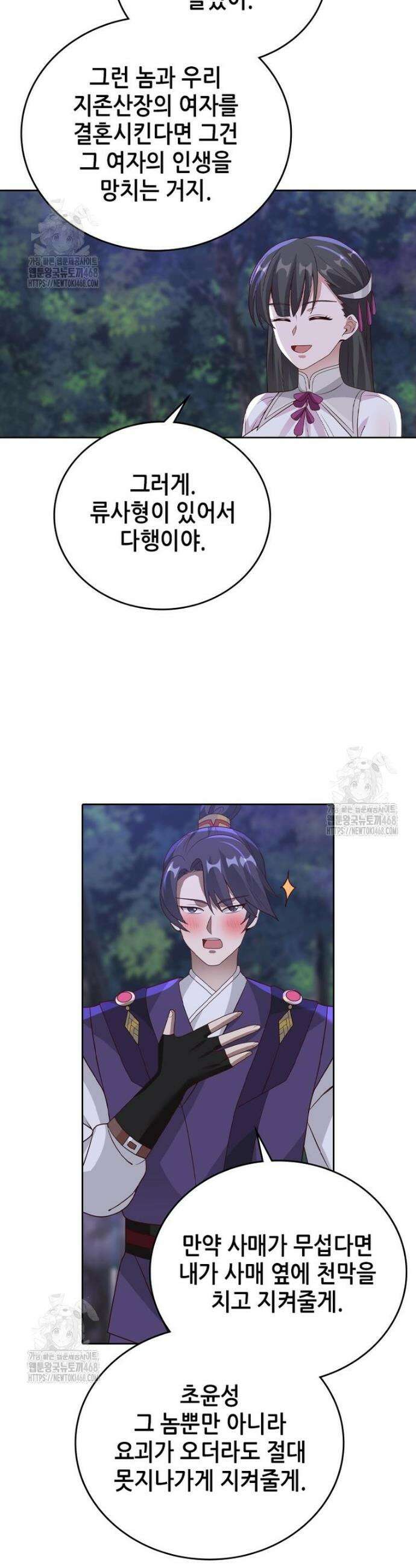 뢰신전기 201화 5