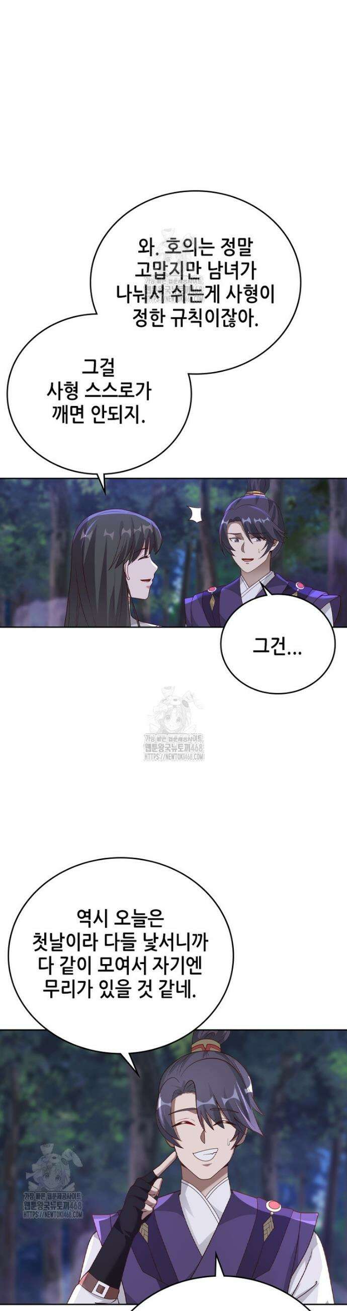 뢰신전기 201화 6
