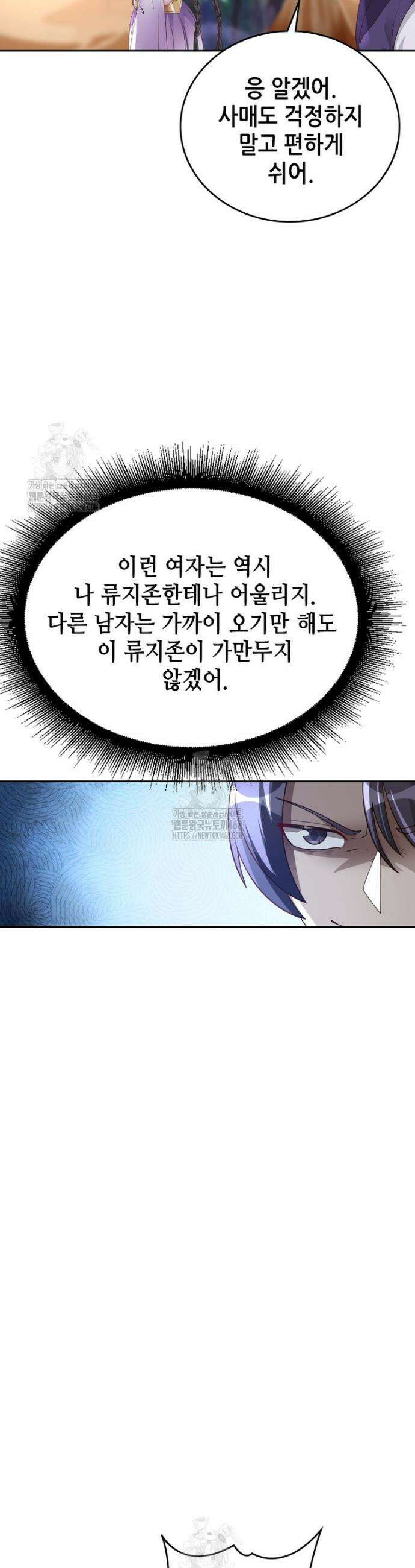 뢰신전기 201화 8