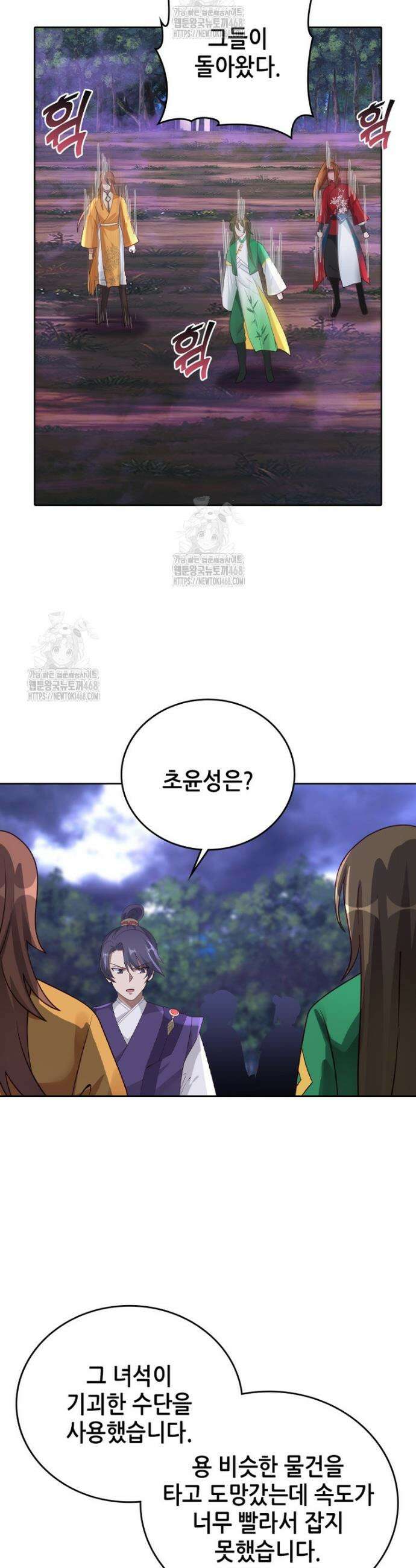 뢰신전기 201화 9
