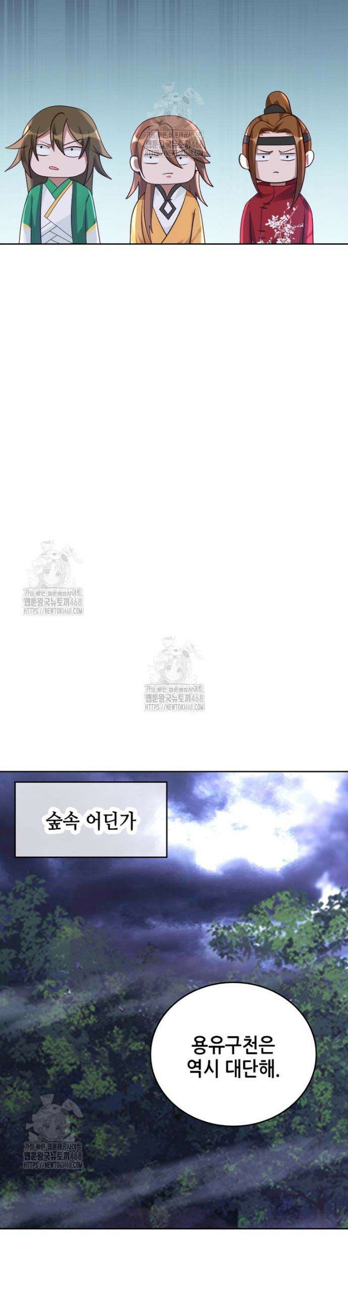 뢰신전기 201화 11
