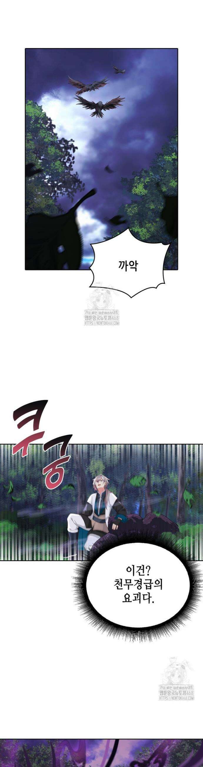 뢰신전기 201화 13