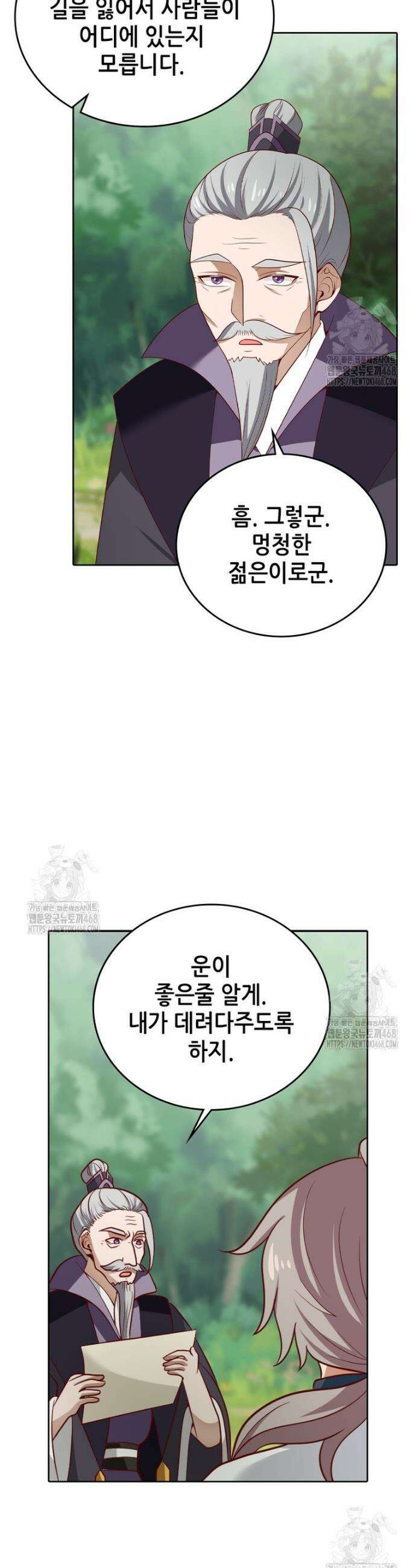 뢰신전기 201화 21