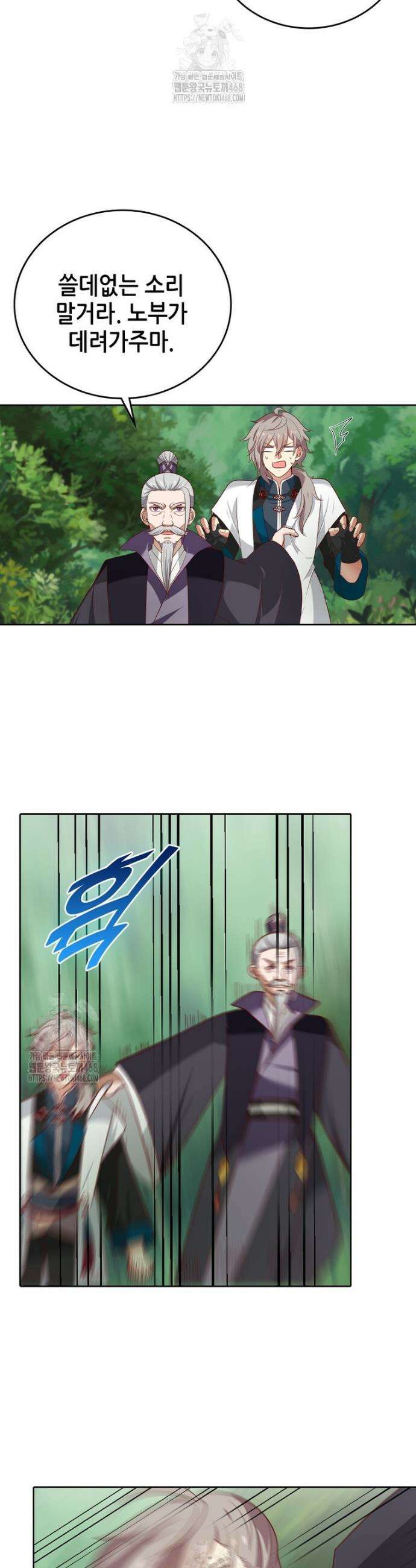 뢰신전기 201화 23