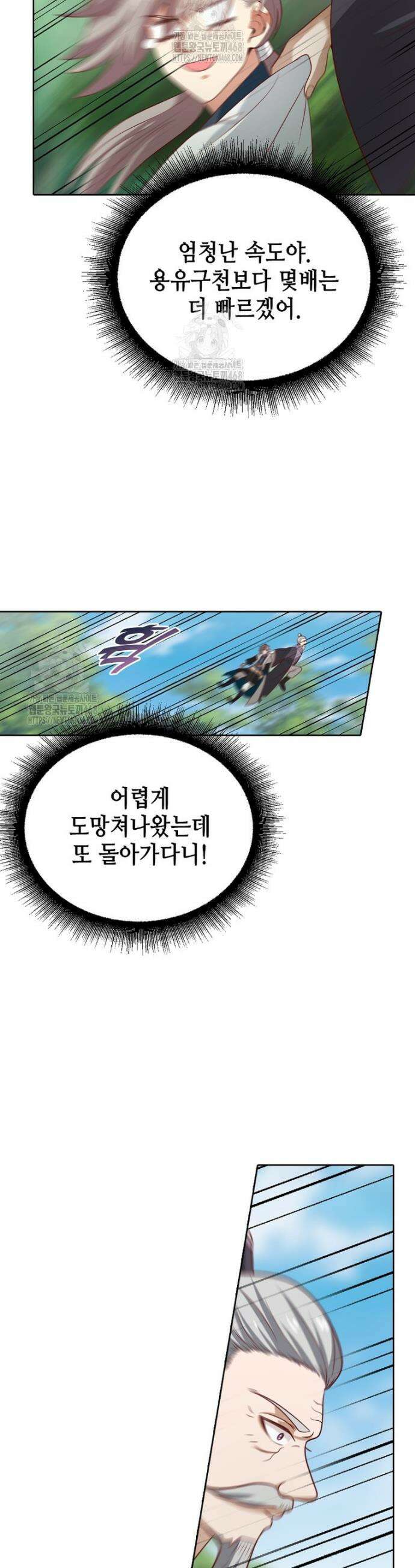 뢰신전기 201화 24