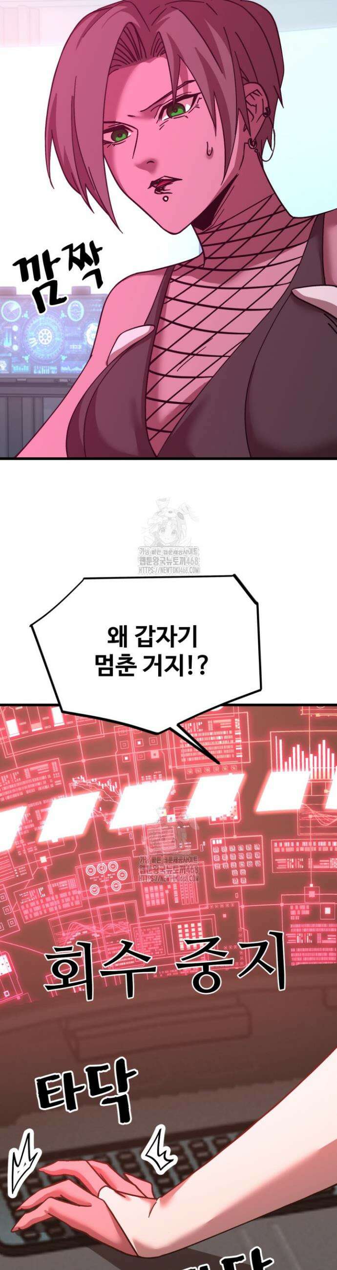 만년 후 미래에서 레벨업 228화 2