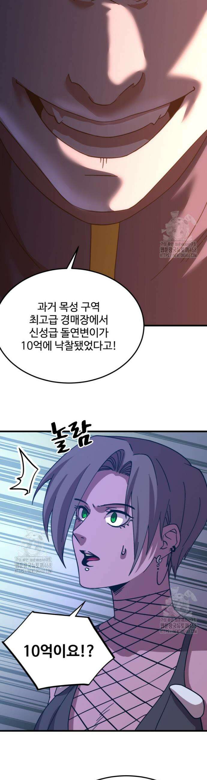 만년 후 미래에서 레벨업 228화 12