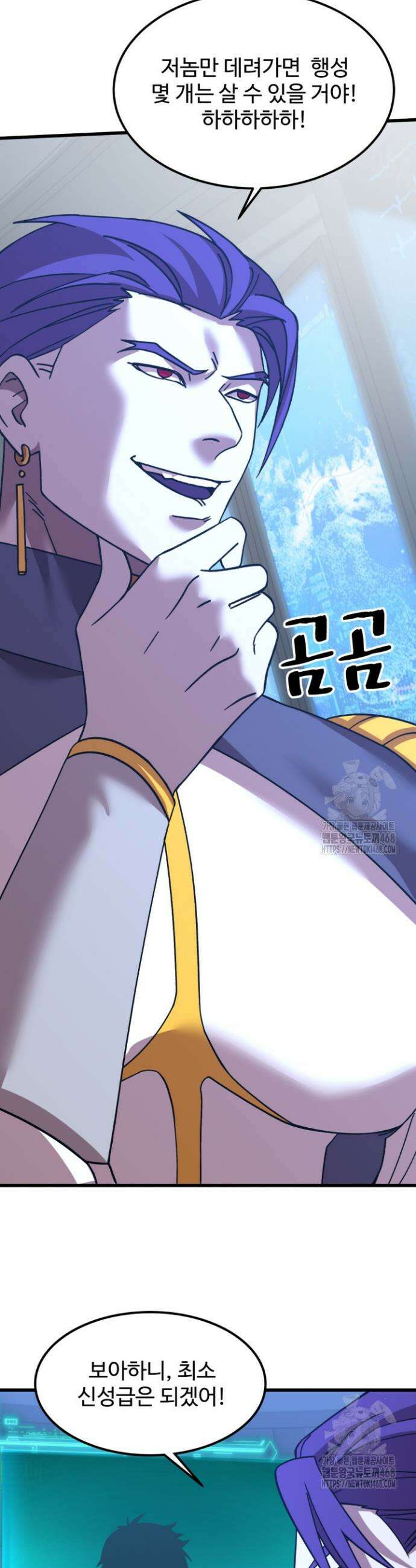 만년 후 미래에서 레벨업 228화 13