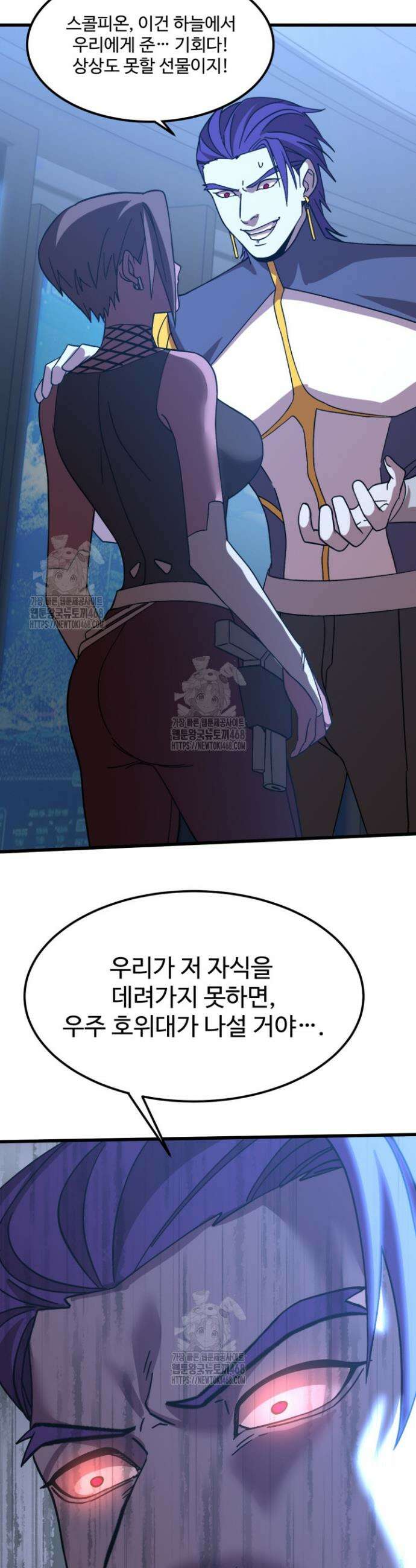 만년 후 미래에서 레벨업 228화 18