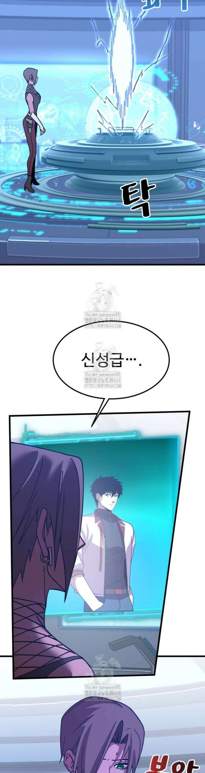 만년 후 미래에서 레벨업 228화 20