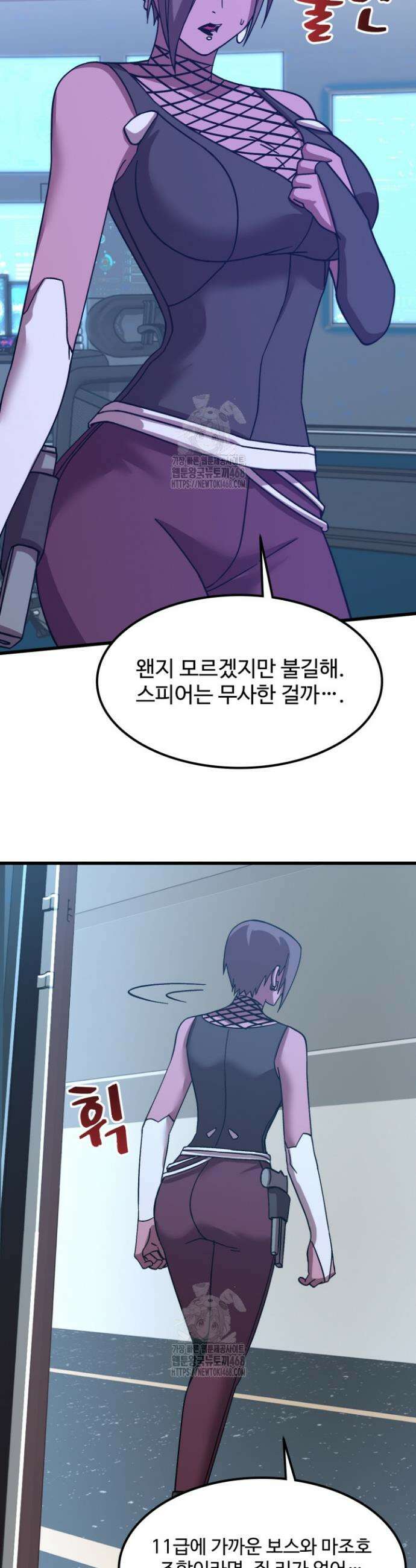 만년 후 미래에서 레벨업 228화 21