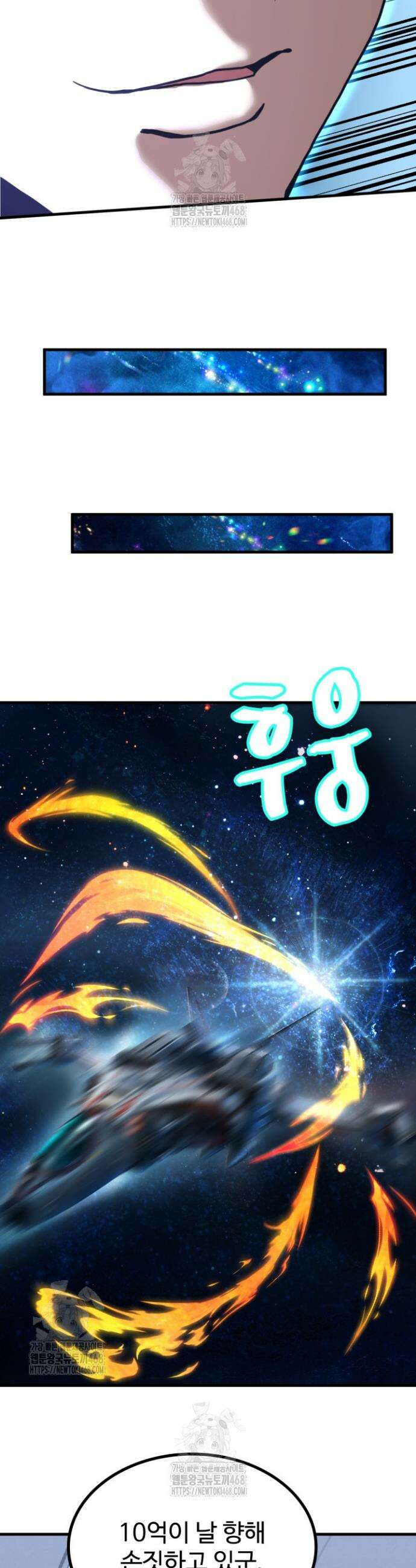만년 후 미래에서 레벨업 228화 24