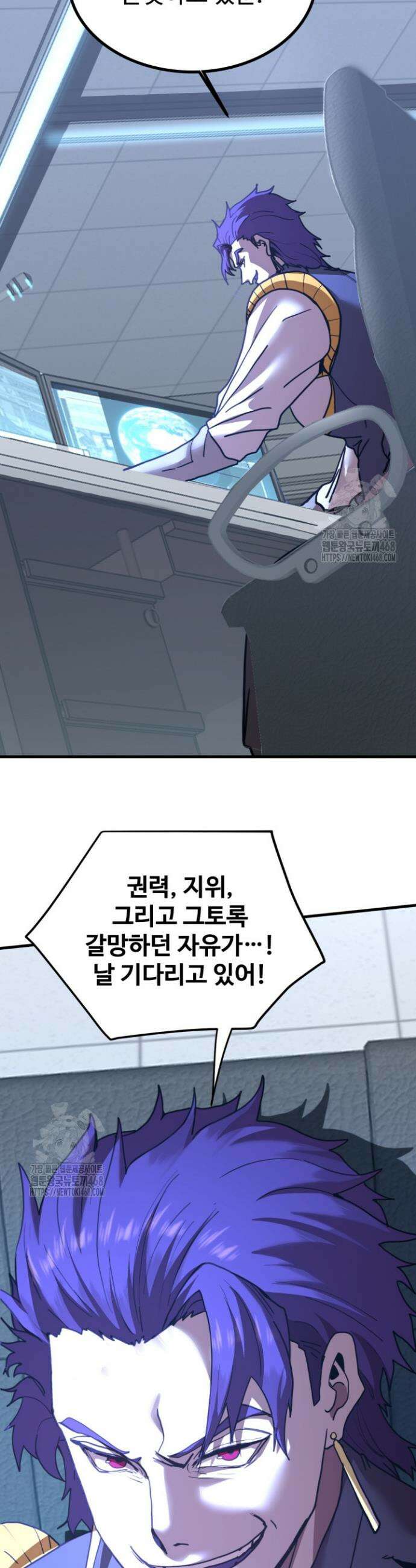 만년 후 미래에서 레벨업 228화 25
