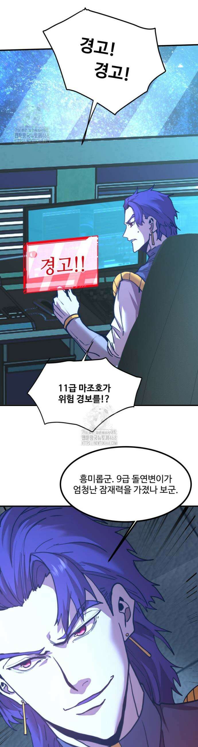 만년 후 미래에서 레벨업 228화 28