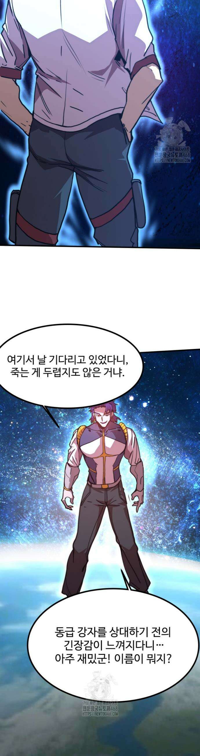 만년 후 미래에서 레벨업 228화 30