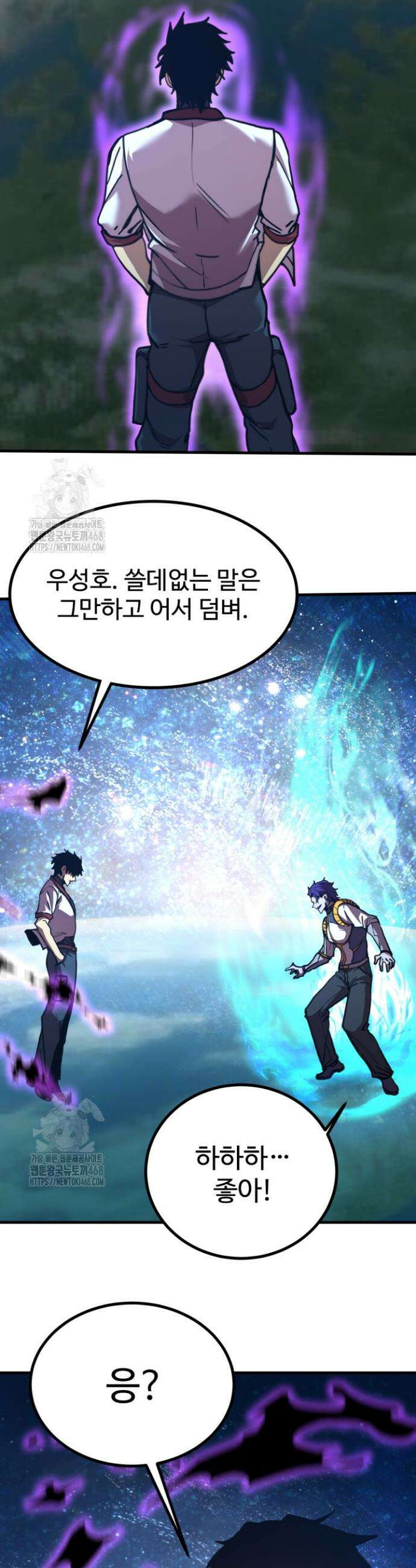 만년 후 미래에서 레벨업 228화 31