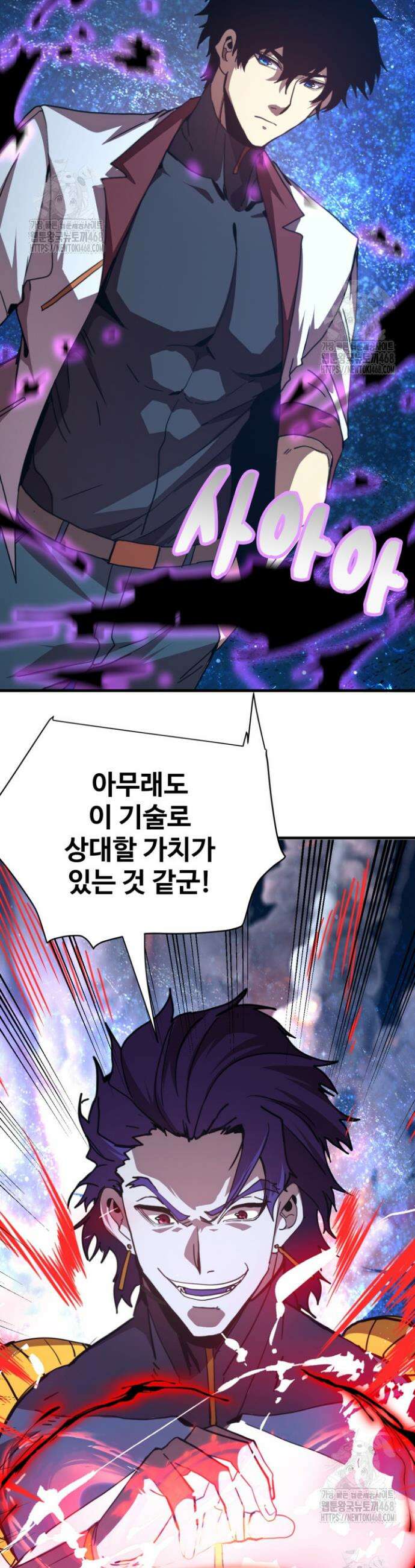 만년 후 미래에서 레벨업 228화 32