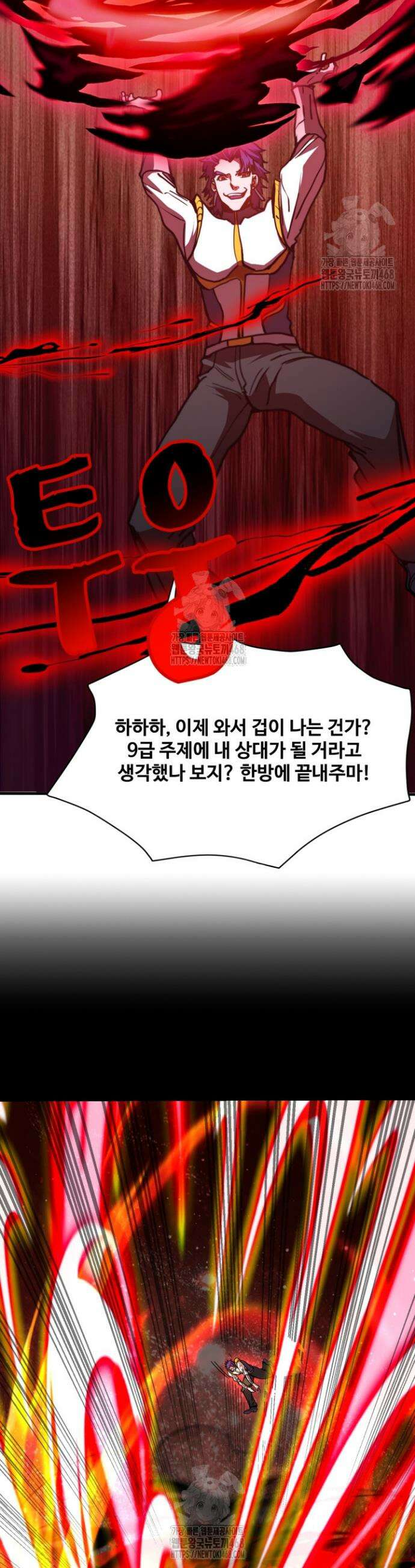 만년 후 미래에서 레벨업 228화 34