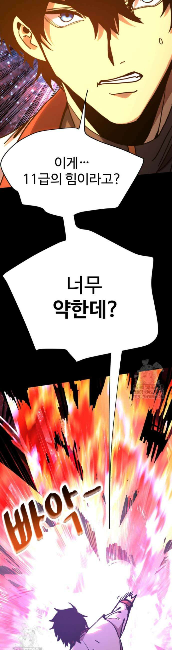 만년 후 미래에서 레벨업 228화 36