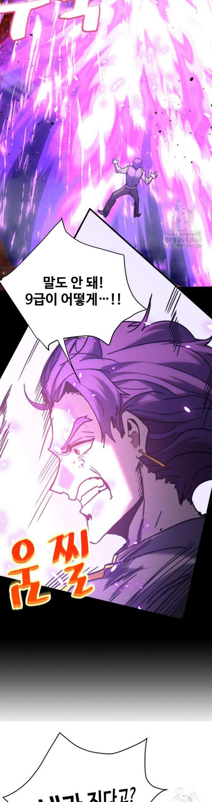 만년 후 미래에서 레벨업 228화 38