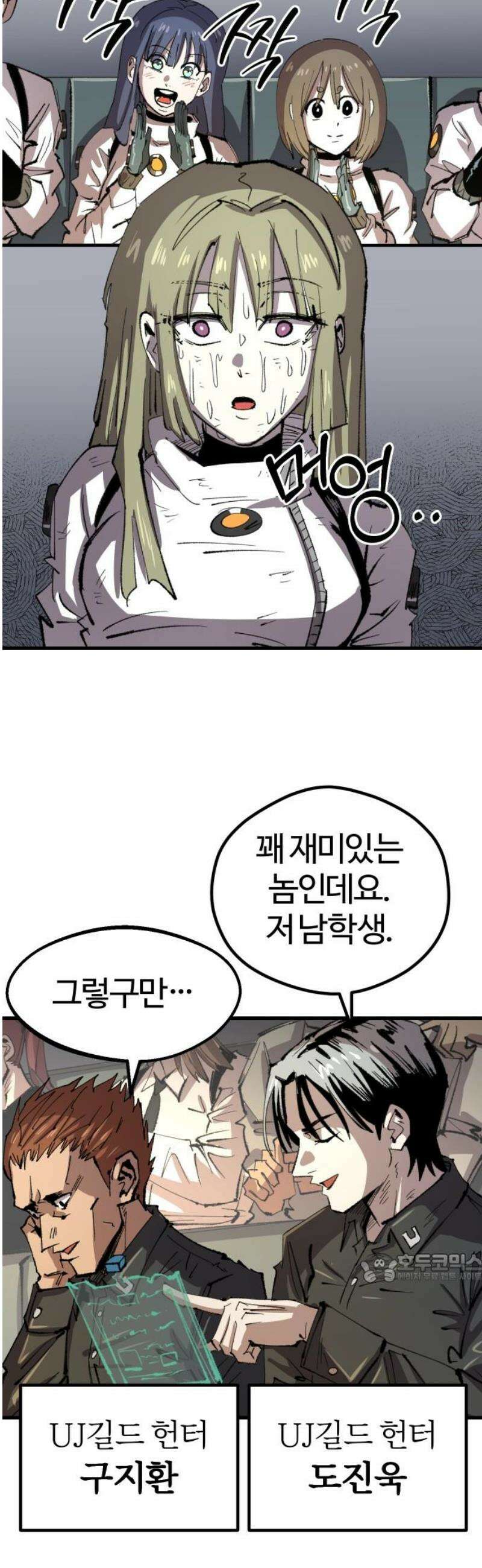 별과 사슬이 뜨는 섬 32화 아수라 부상(浮上) 2