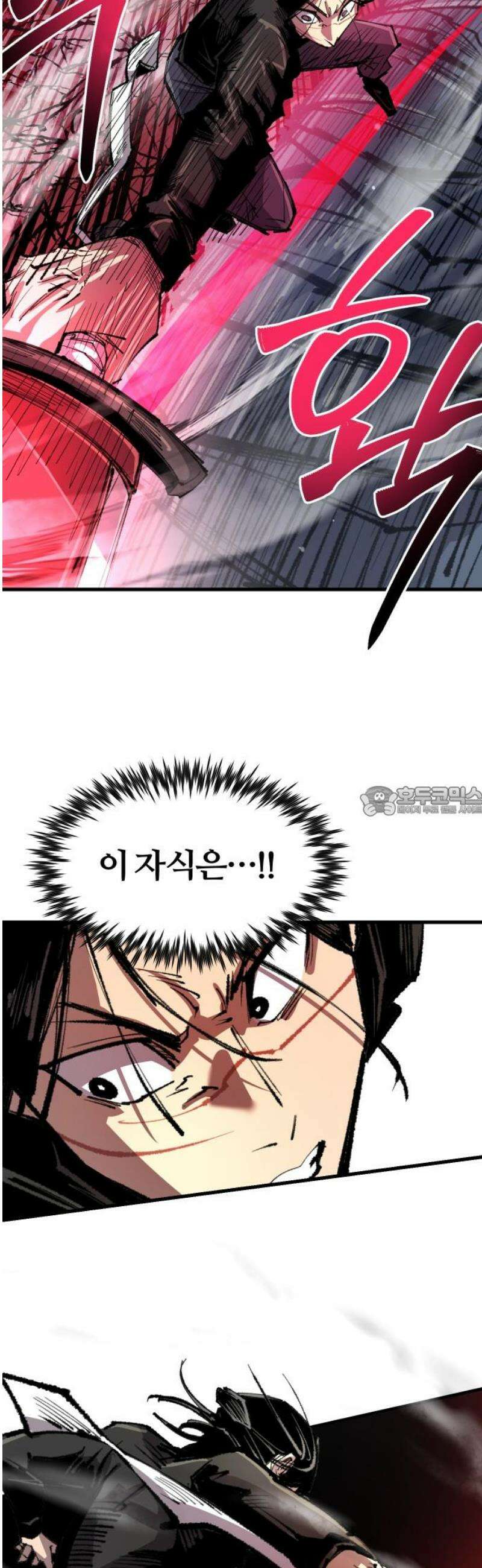별과 사슬이 뜨는 섬 32화 아수라 부상(浮上) 13