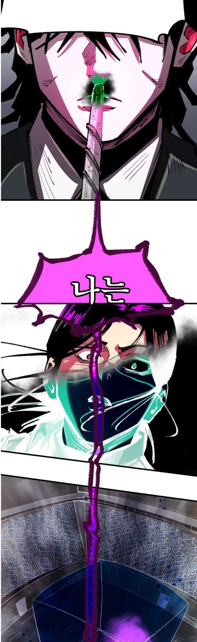 별과 사슬이 뜨는 섬 32화 아수라 부상(浮上) 16