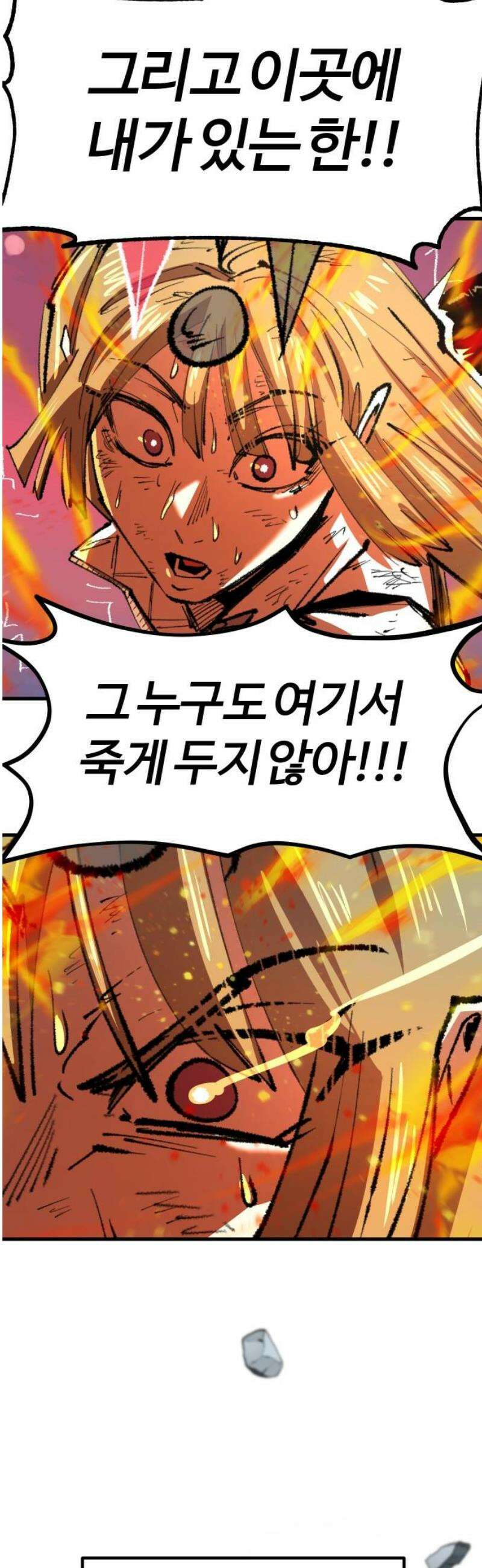 별과 사슬이 뜨는 섬 32화 아수라 부상(浮上) 36