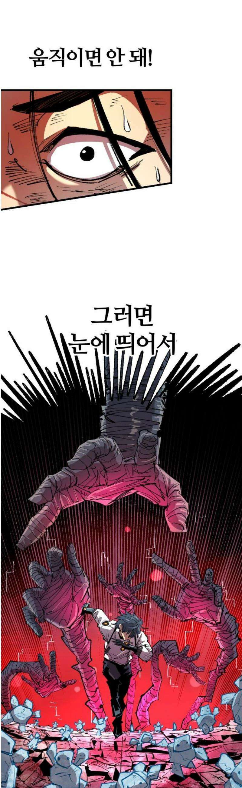 별과 사슬이 뜨는 섬 32화 아수라 부상(浮上) 46