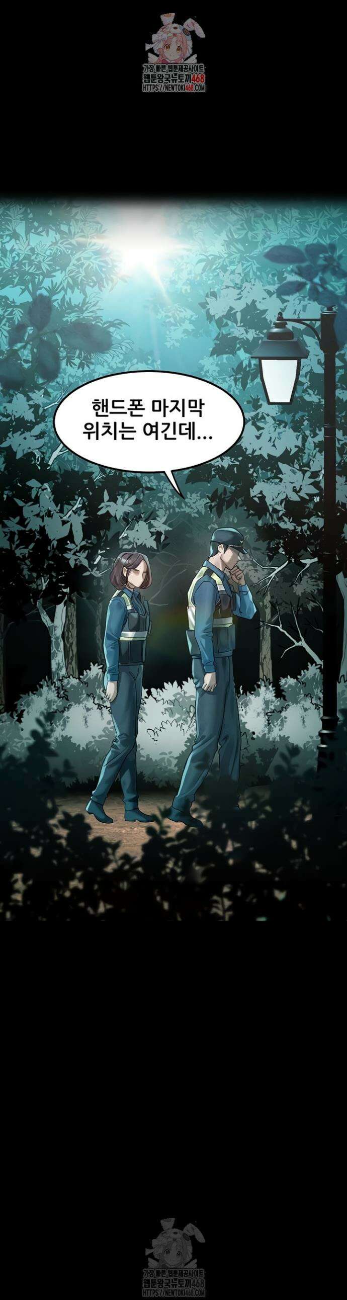음담패설 28화 1