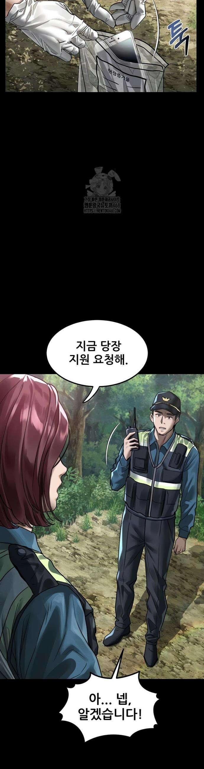 음담패설 28화 4