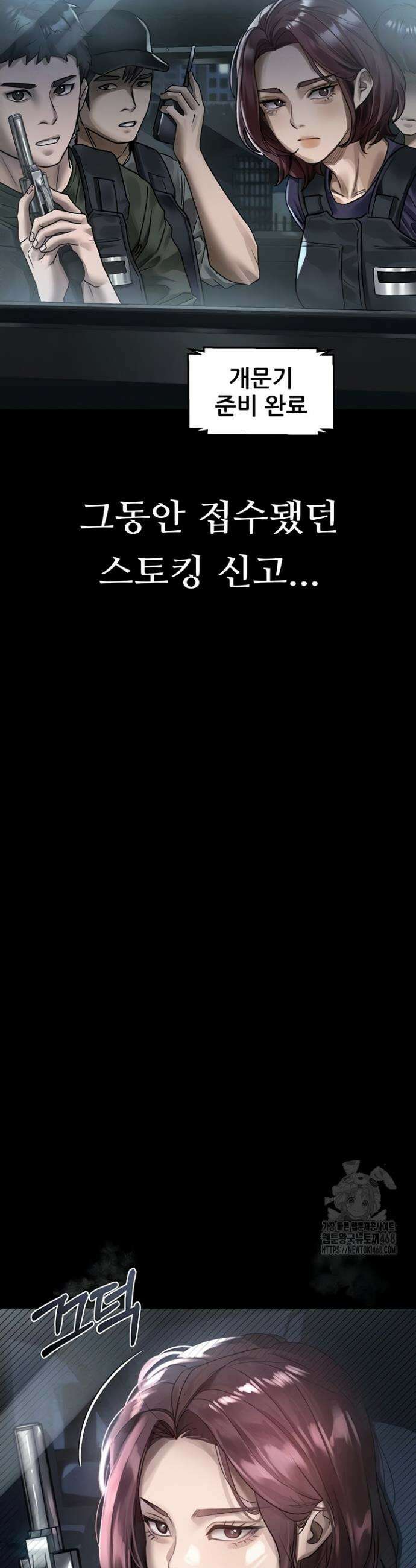 음담패설 28화 6