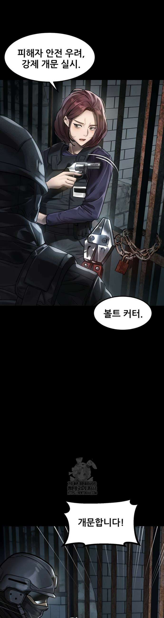 음담패설 28화 9