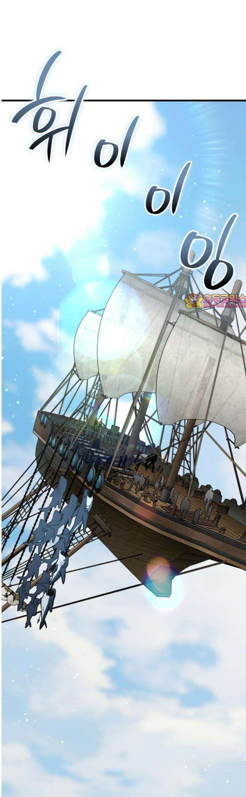 발할라 사가 50화． 미드가르드(6) 1