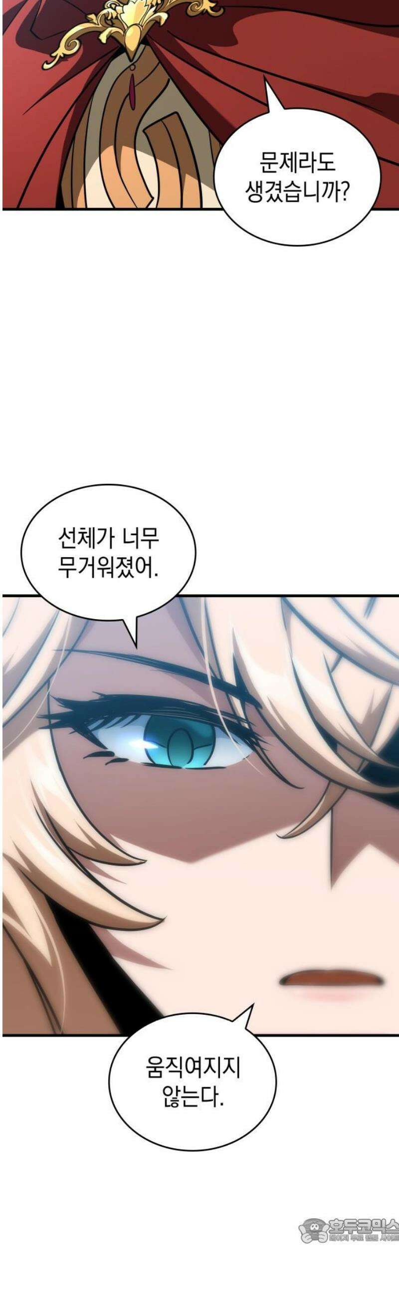 발할라 사가 50화． 미드가르드(6) 4