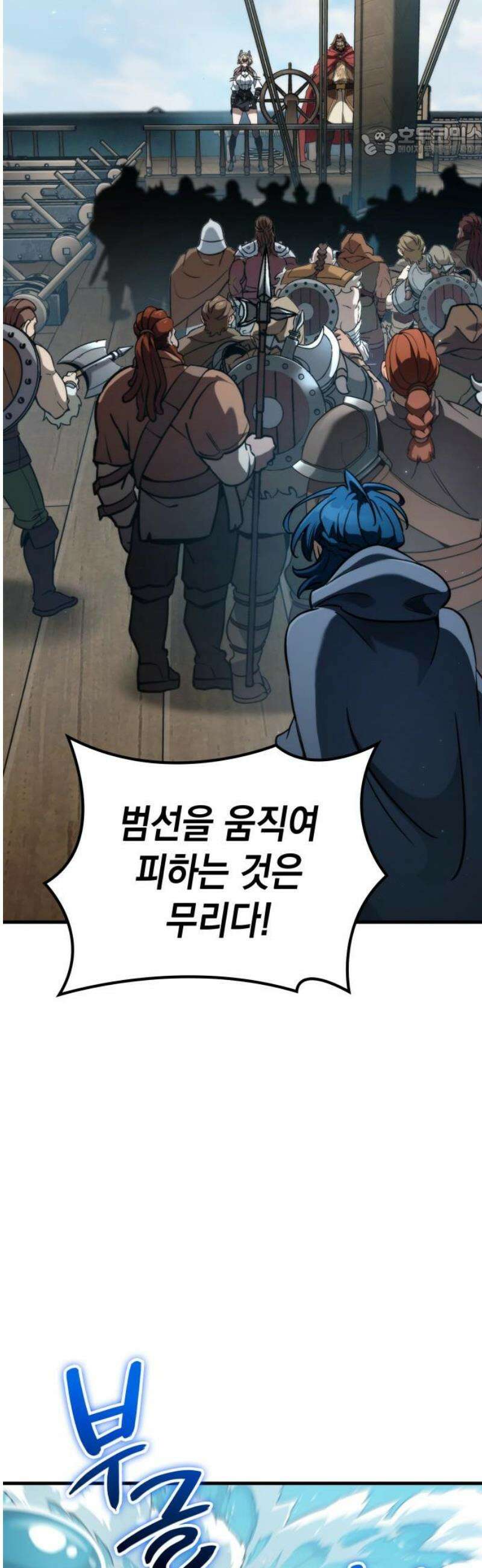 발할라 사가 50화． 미드가르드(6) 7