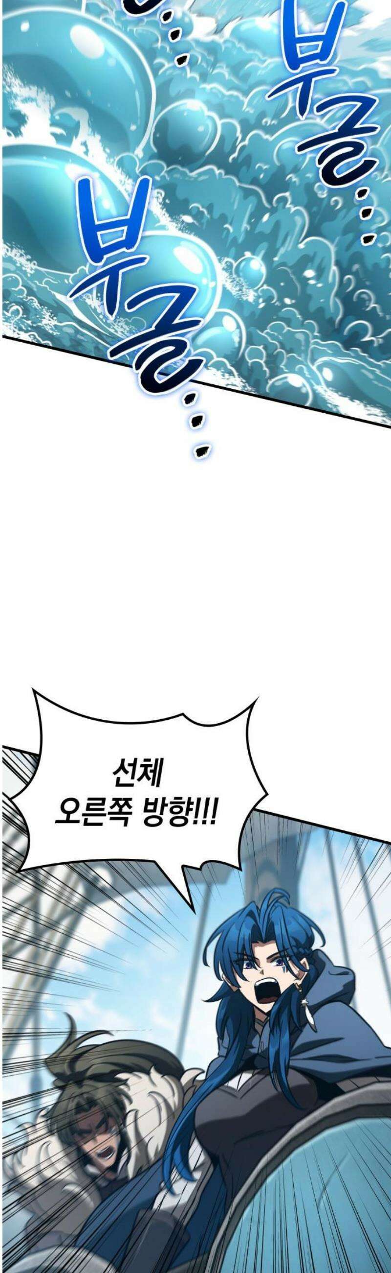 발할라 사가 50화． 미드가르드(6) 8
