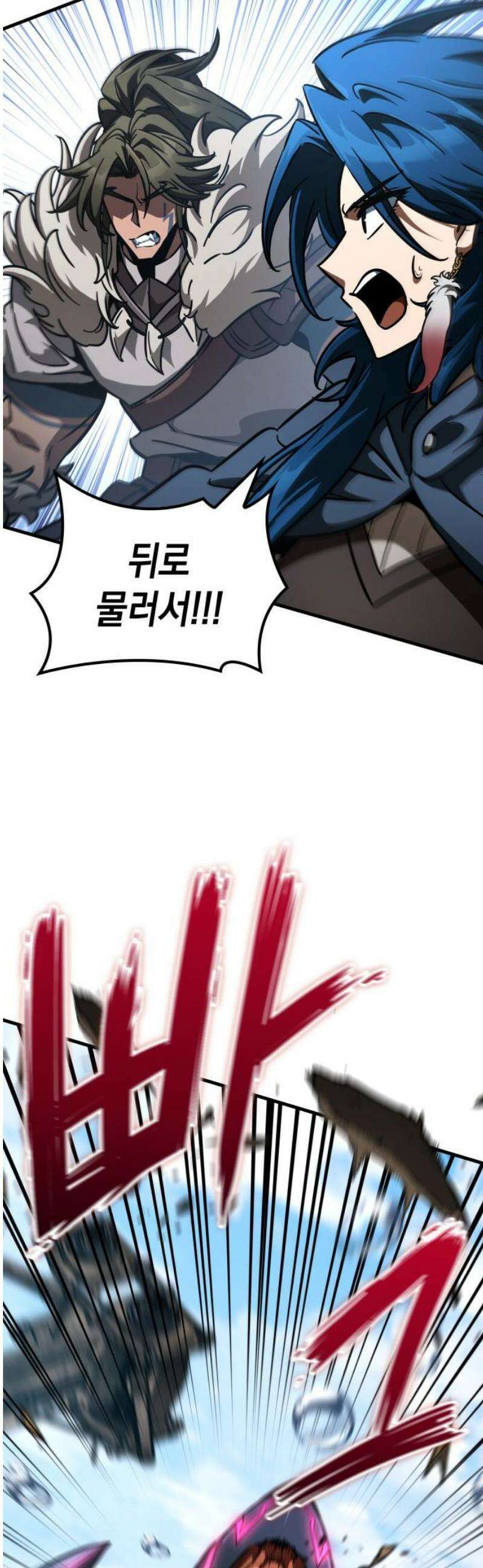 발할라 사가 50화． 미드가르드(6) 12