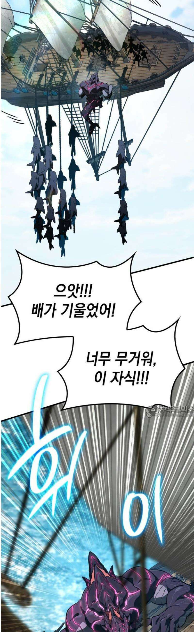 발할라 사가 50화． 미드가르드(6) 15