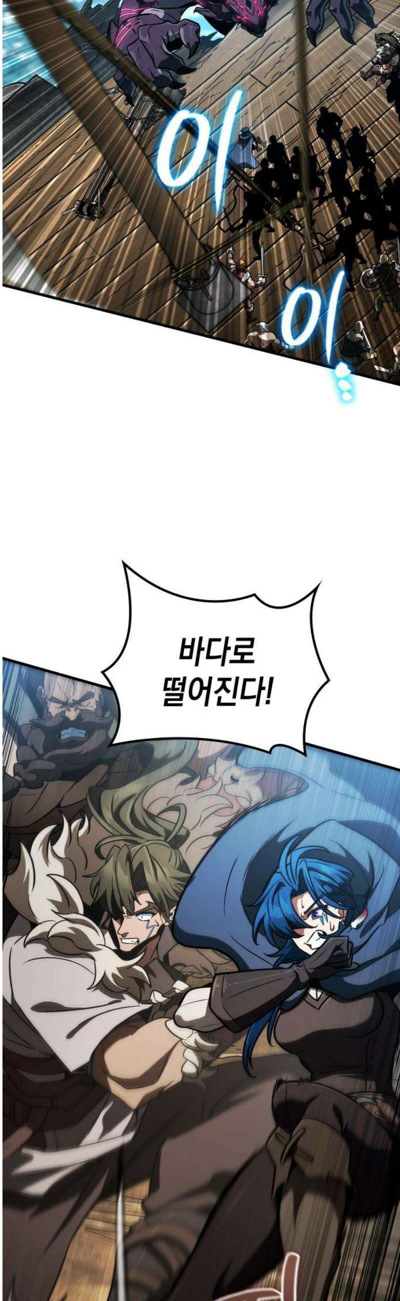 발할라 사가 50화． 미드가르드(6) 16