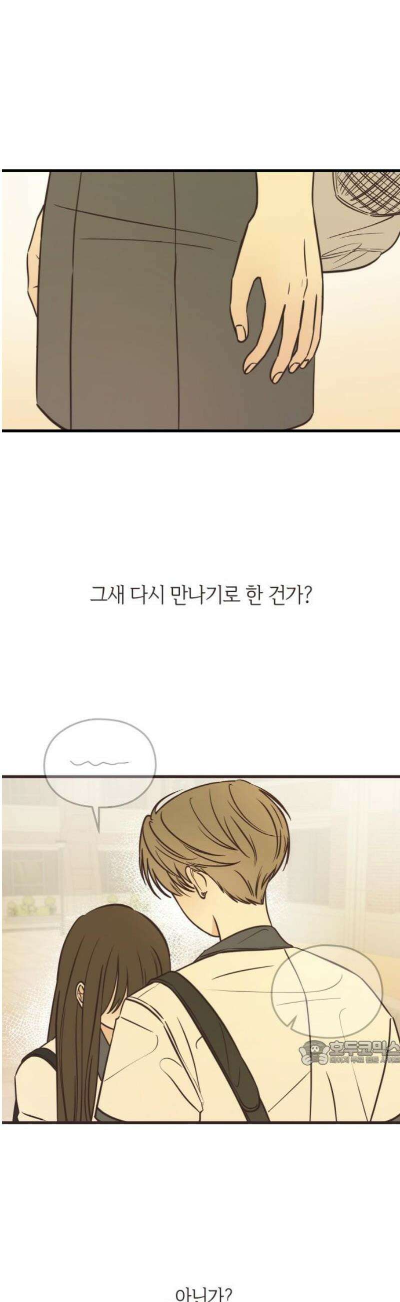 레모네이드 3화 그만할래 2