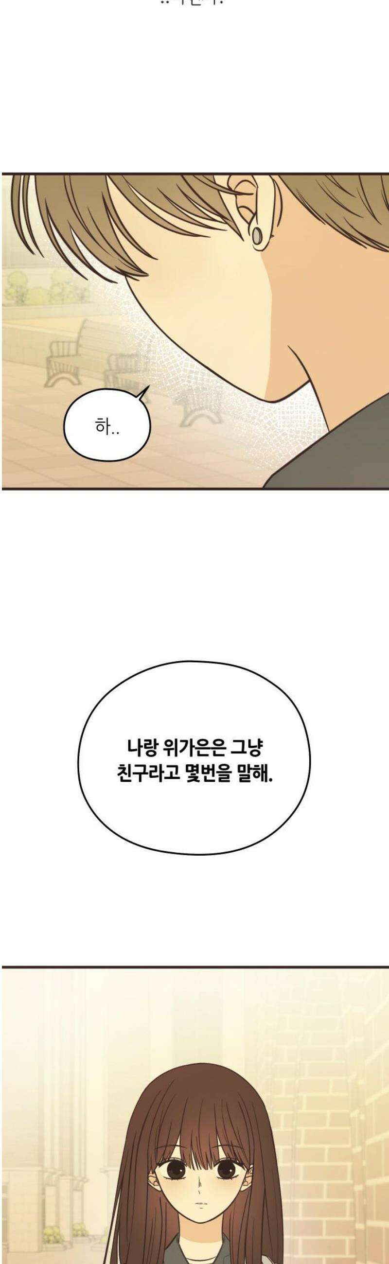 레모네이드 3화 그만할래 3